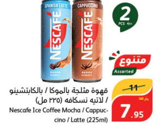 NESCAFE مشروب قهوة مثلج  in هايبر بنده in مملكة العربية السعودية, السعودية, سعودية - سيهات