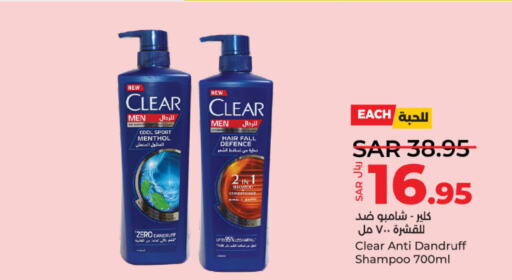 CLEAR Shampoo / Conditioner  in LULU Hypermarket in KSA, Saudi Arabia, Saudi - Riyadh