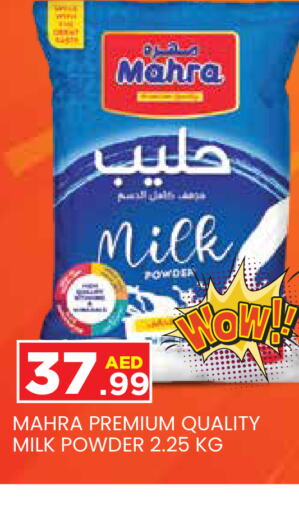  Milk Powder  in Baniyas Spike  in UAE - Abu Dhabi