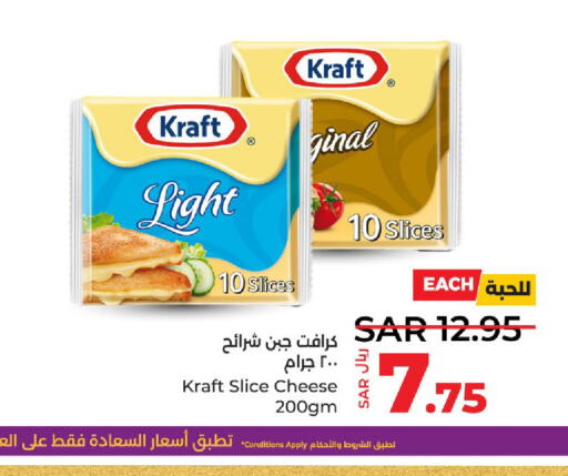 KRAFT جبنة شرائح  in لولو هايبرماركت in مملكة العربية السعودية, السعودية, سعودية - سيهات