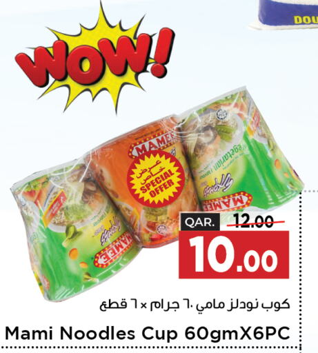  Instant Cup Noodles  in Paris Hypermarket in Qatar - Doha