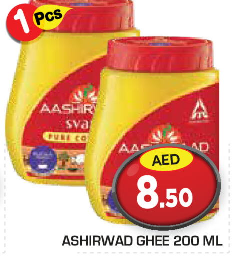  Ghee  in Baniyas Spike  in UAE - Al Ain