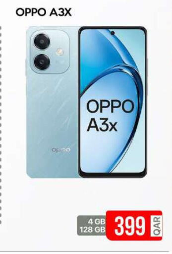 OPPO   in آي كونكت in قطر - الشحانية