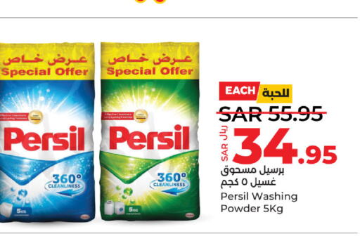 PERSIL منظف  in لولو هايبرماركت in مملكة العربية السعودية, السعودية, سعودية - سيهات