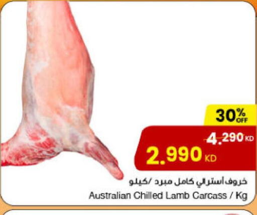  Mutton / Lamb  in The Sultan Center in Kuwait - Jahra Governorate