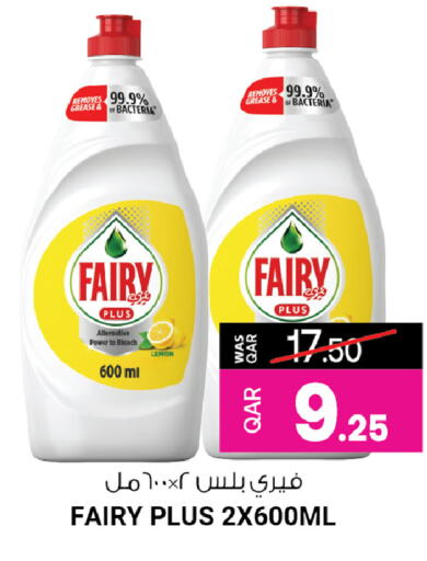 FAIRY   in أنصار جاليري in قطر - الدوحة