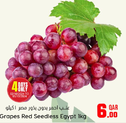  Grapes  in دانة هايبرماركت in قطر - الوكرة