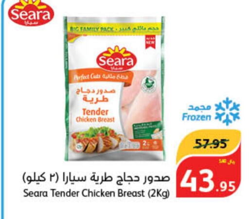 SEARA Chicken Breast  in Hyper Panda in KSA, Saudi Arabia, Saudi - Al Khobar