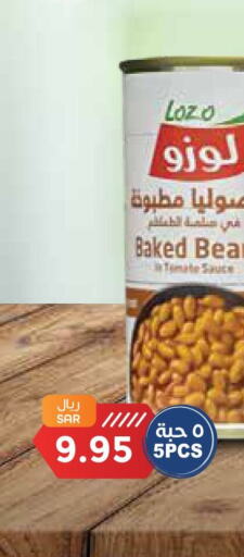 LOZO Baked Beans  in Consumer Oasis in KSA, Saudi Arabia, Saudi - Dammam