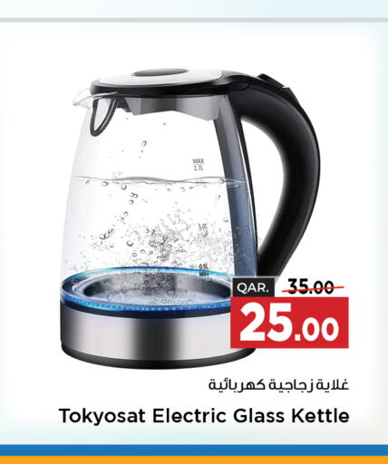  Kettle  in Paris Hypermarket in Qatar - Al Rayyan