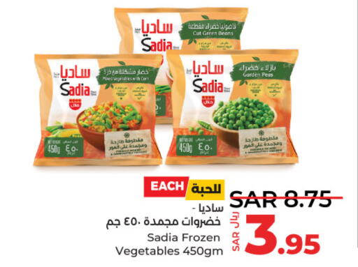 SADIA   in لولو هايبرماركت in مملكة العربية السعودية, السعودية, سعودية - الخرج