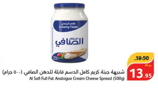 AL SAFI Analogue cream  in Hyper Panda in KSA, Saudi Arabia, Saudi - Jazan