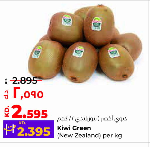  Kiwi  in Lulu Hypermarket  in Kuwait - Kuwait City