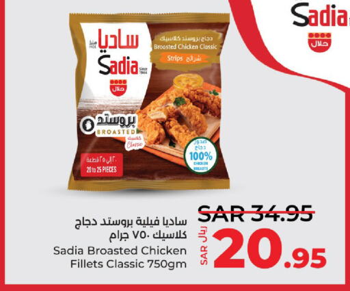 SADIA شرائح الدجاج  in لولو هايبرماركت in مملكة العربية السعودية, السعودية, سعودية - حفر الباطن