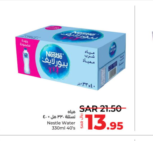 NESTLE PURE LIFE   in LULU Hypermarket in KSA, Saudi Arabia, Saudi - Riyadh