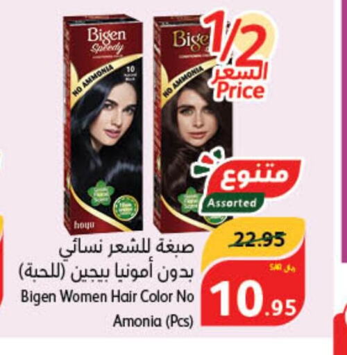  Hair Colour  in Hyper Panda in KSA, Saudi Arabia, Saudi - Wadi ad Dawasir