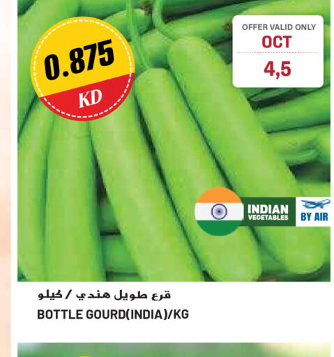  Gourd  in Grand Hyper in Kuwait - Ahmadi Governorate