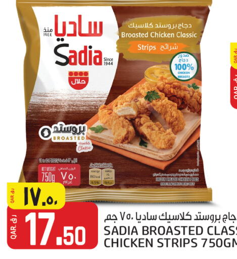 SADIA شرائح الدجاج  in السعودية in قطر - الوكرة