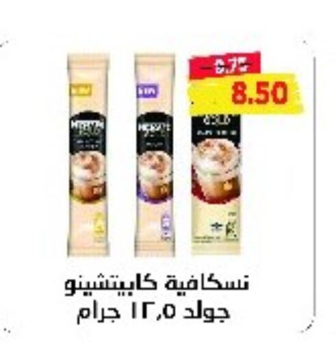 NESCAFE   in مترو ماركت in Egypt - القاهرة