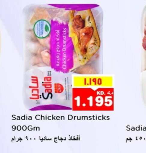 SADIA Chicken Drumsticks  in Nesto Hypermarkets in Kuwait