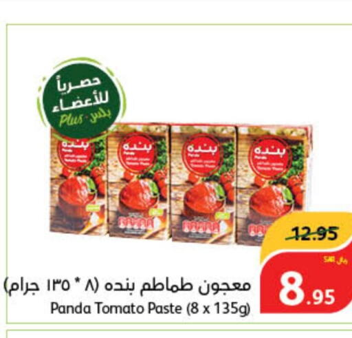  Tomato Paste  in Hyper Panda in KSA, Saudi Arabia, Saudi - Ta'if