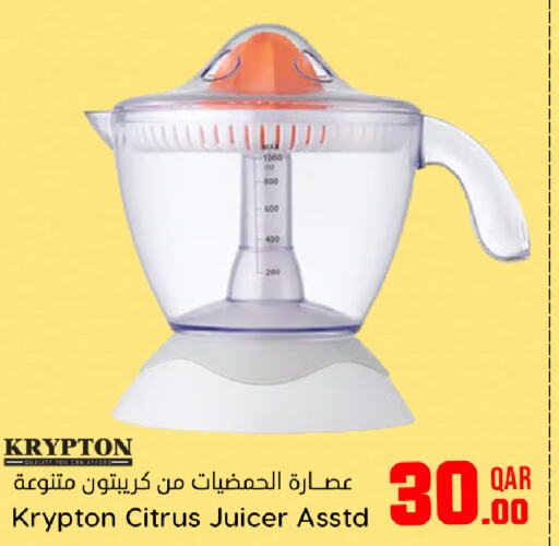 KRYPTON عصارة  in دانة هايبرماركت in قطر - الشمال