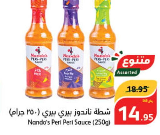  Hot Sauce  in Hyper Panda in KSA, Saudi Arabia, Saudi - Jazan