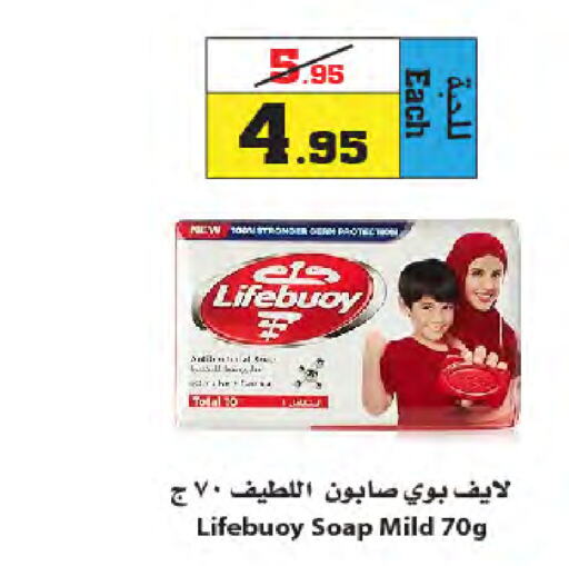 LIFEBOUY   in أسواق النجمة in مملكة العربية السعودية, السعودية, سعودية - جدة