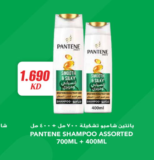 PANTENE Shampoo / Conditioner  in Grand Hyper in Kuwait - Jahra Governorate