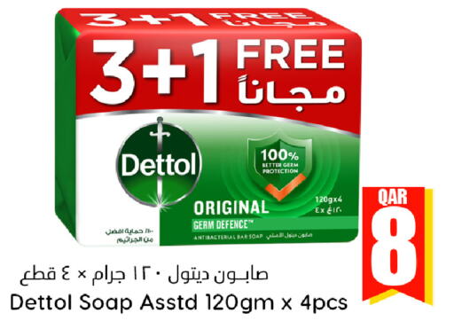 DETTOL   in دانة هايبرماركت in قطر - أم صلال