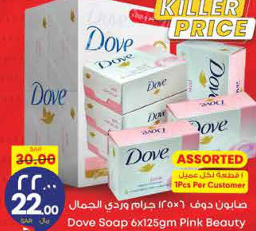 DOVE   in ستي فلاور in مملكة العربية السعودية, السعودية, سعودية - الدوادمي