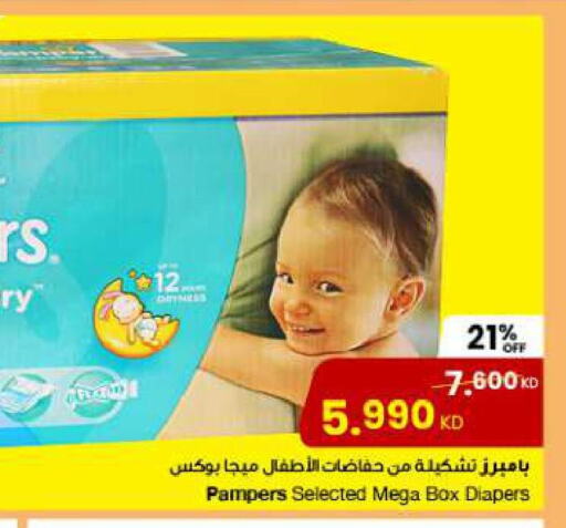 Pampers   in The Sultan Center in Kuwait - Kuwait City