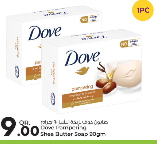 DOVE   in روابي هايبرماركت in قطر - الوكرة