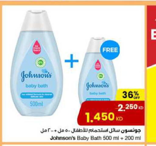 JOHNSONS   in مركز سلطان in الكويت - محافظة الجهراء