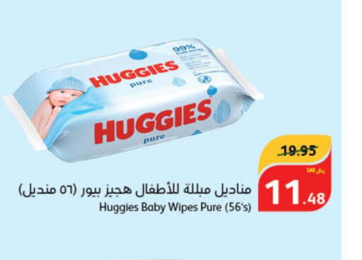 HUGGIES   in Hyper Panda in KSA, Saudi Arabia, Saudi - Wadi ad Dawasir