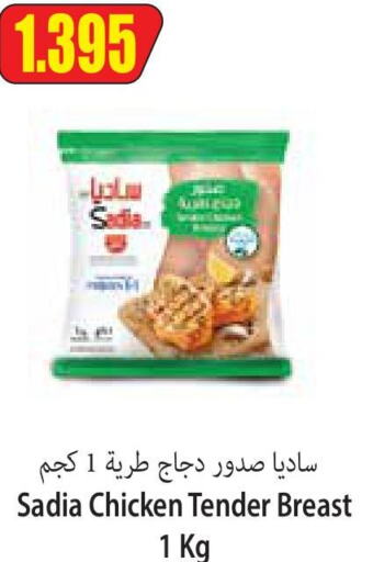 SADIA Chicken Breast  in Locost Supermarket in Kuwait - Kuwait City