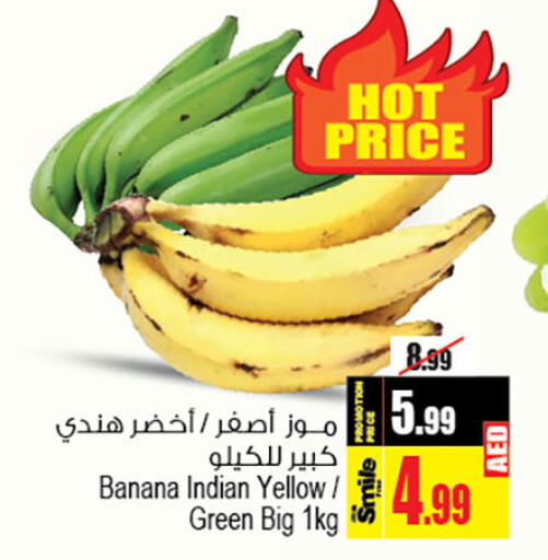  Banana Green  in Ansar Mall in UAE - Sharjah / Ajman