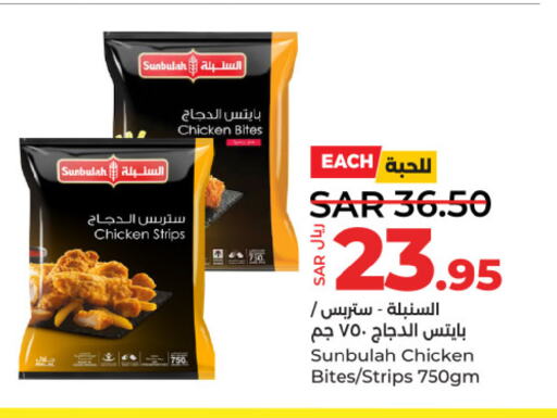  Chicken Strips  in LULU Hypermarket in KSA, Saudi Arabia, Saudi - Unayzah