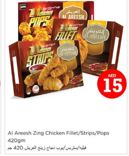  Chicken Strips  in Nesto Hypermarket in UAE - Dubai