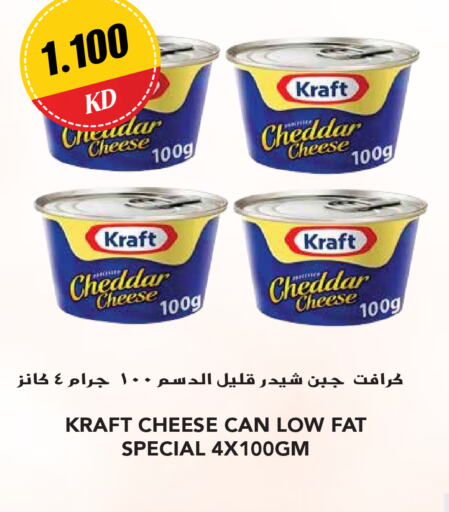 KRAFT جبنة الشيدر  in جراند هايبر in الكويت - محافظة الأحمدي