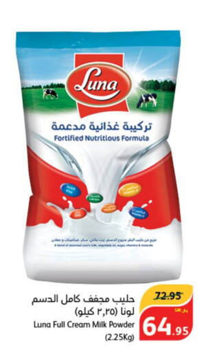 LUNA Milk Powder  in Hyper Panda in KSA, Saudi Arabia, Saudi - Wadi ad Dawasir