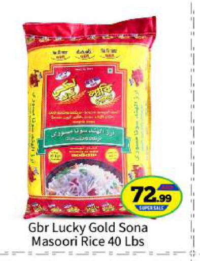  Masoori Rice  in BIGmart in UAE - Abu Dhabi