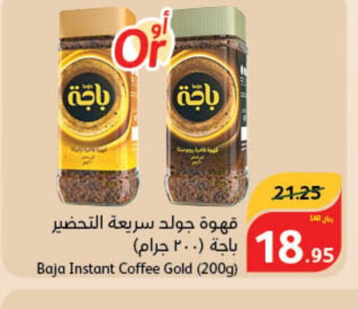 BAJA Coffee  in هايبر بنده in مملكة العربية السعودية, السعودية, سعودية - وادي الدواسر