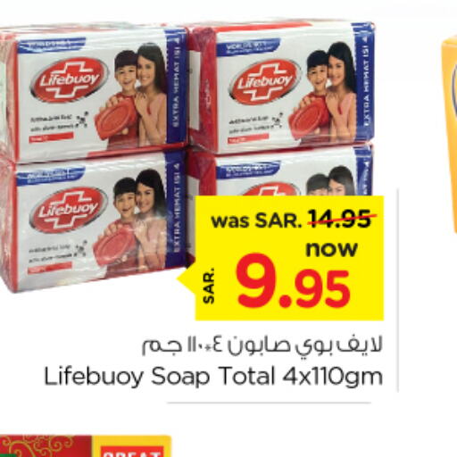 LIFEBOUY   in نستو in مملكة العربية السعودية, السعودية, سعودية - بريدة