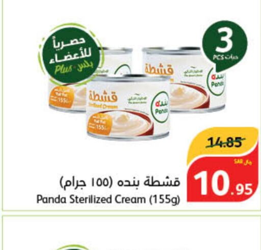 PANDA   in هايبر بنده in مملكة العربية السعودية, السعودية, سعودية - الرس