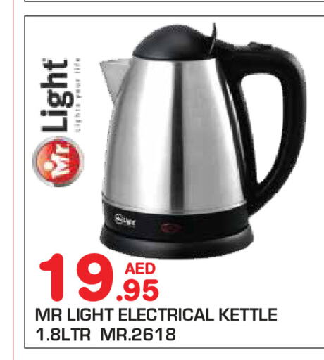 MR. LIGHT Kettle  in Baniyas Spike  in UAE - Ras al Khaimah