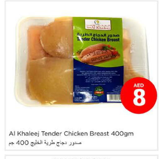  Chicken Breast  in Nesto Hypermarket in UAE - Fujairah