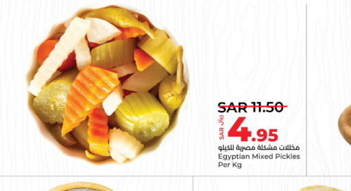  Pickle  in LULU Hypermarket in KSA, Saudi Arabia, Saudi - Hafar Al Batin