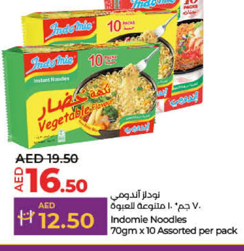 INDOMIE نودلز  in لولو هايبرماركت in الإمارات العربية المتحدة , الامارات - رَأْس ٱلْخَيْمَة