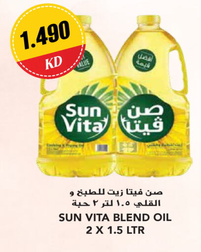 sun vita   in Grand Hyper in Kuwait - Ahmadi Governorate